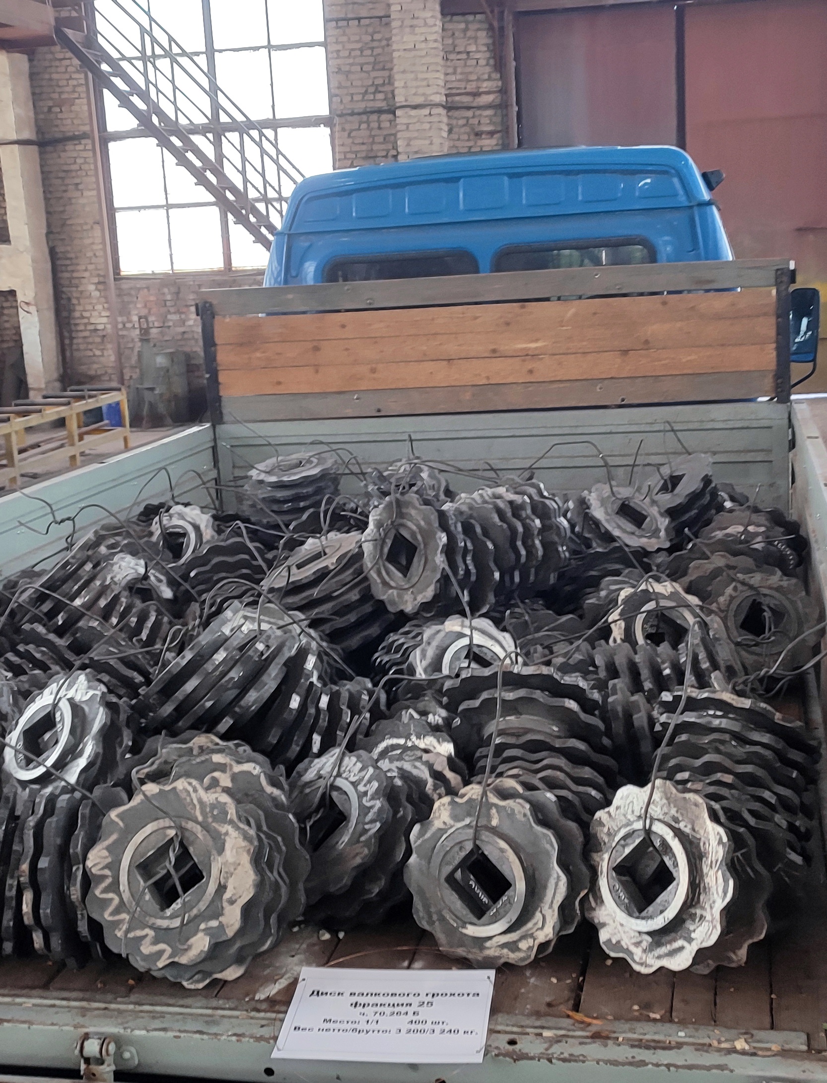 Диск валкового грохота